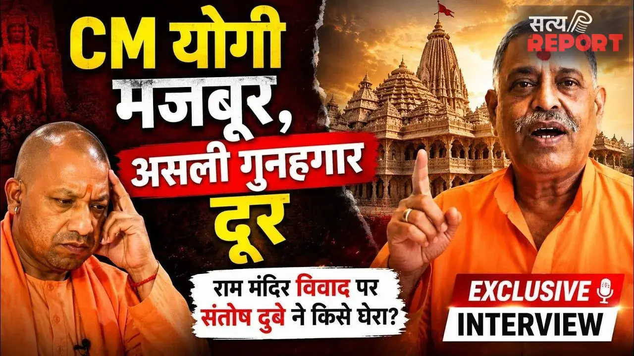 राम मंदिर चोरी कांड पर फट पड़े संतोष दुबे, किया बड़े खुलासे!