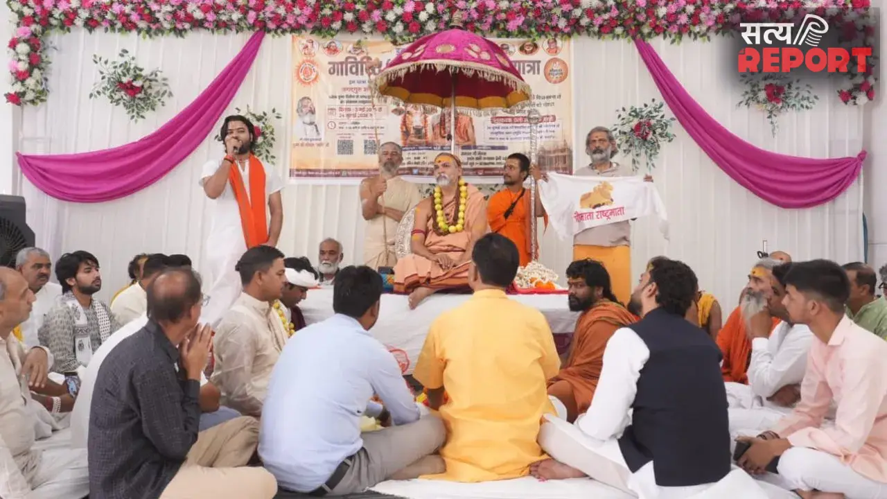 पीलीभीत में शंकराचार्य अविमुक्तेश्वरानंद का गौ-रक्षा का आह्वान, बोले- ठोस कदम नहीं उठे तो होगा बड़ा आंदोलन