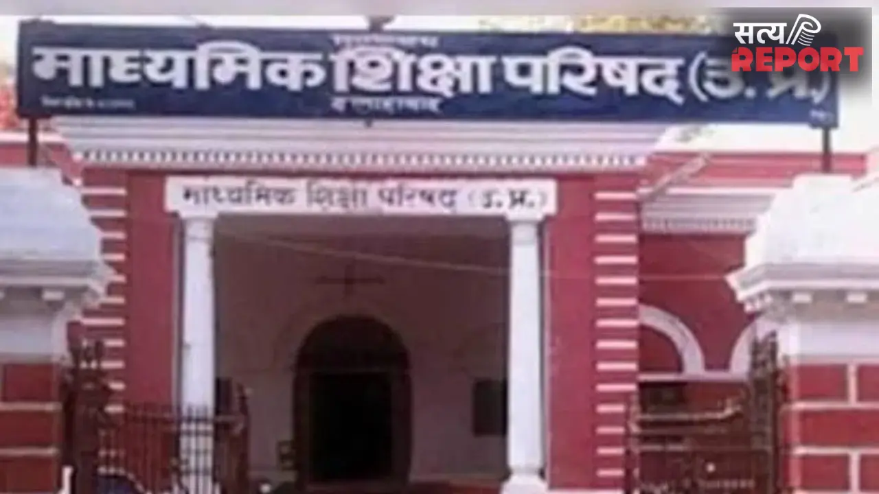 UP Board 2027 Exam: यूपी बोर्ड ने बढ़ाई इंटरमीडिएट व्यक्तिगत परीक्षार्थियों की सीमा, नई व्यवस्था लागू