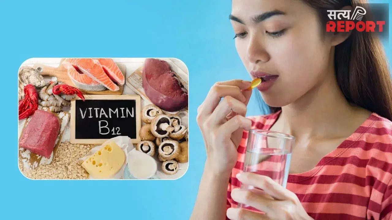 विटामिन B12 की कमी के 8 ऐसे लक्षण जिन्हें लोग अक्सर नजरअंदाज कर देते हैं।