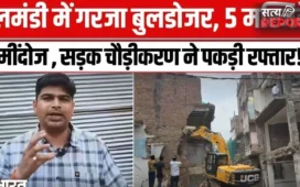 काशी में बदल रही तस्वीर! दालमंडी चौड़ीकरण से खत्म होगा जाम, विश्वनाथ धाम तक आसान सफर