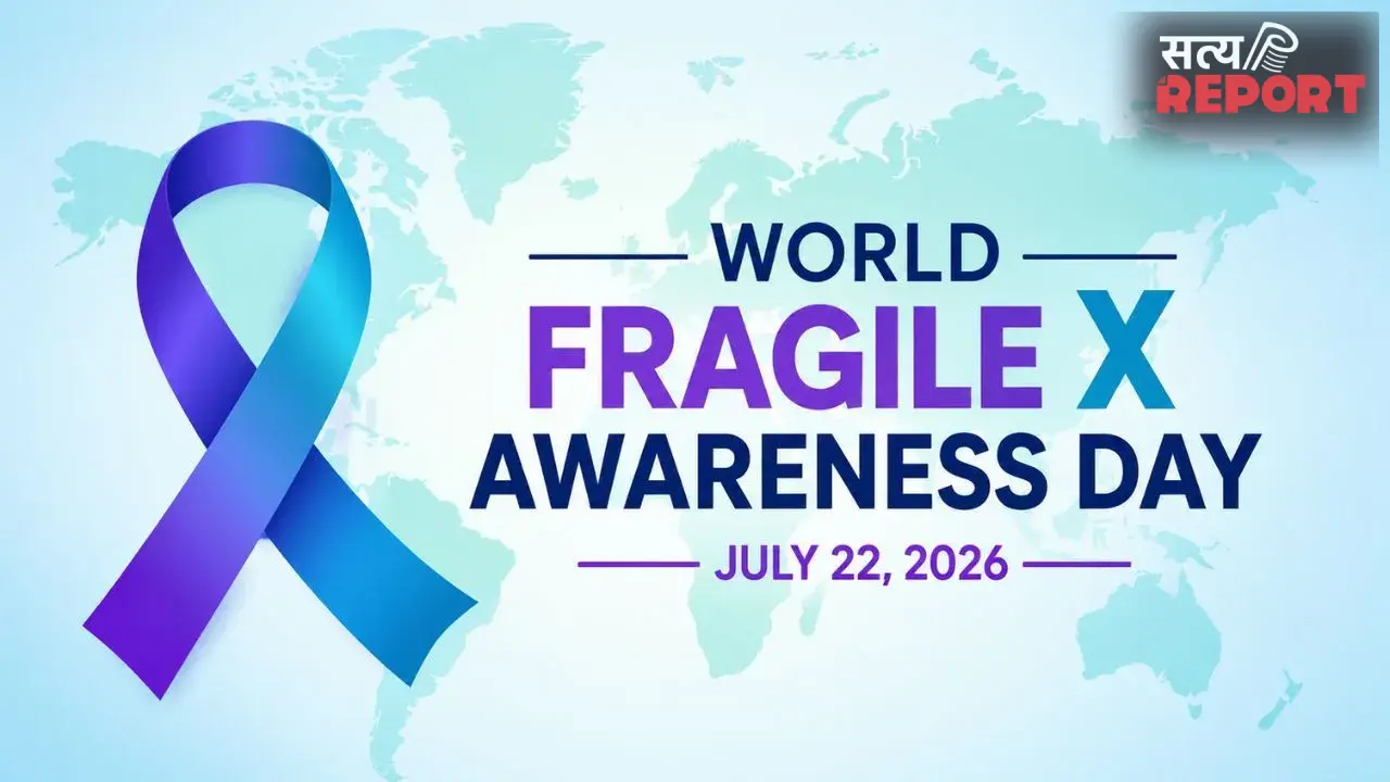 World Fragile X Day: क्या है फ्रैजाइल एक्स सिंड्रोम? जानिए इस दुर्लभ आनुवंशिक बीमारी के लक्षण, कारण और इलाज