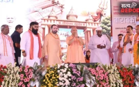 बाराबंकी में सीएम योगी का विपक्ष पर तीखा हमला, कहा- सपा और कांग्रेस से सतर्क रहेंगे तो सुरक्षित रहेंगे