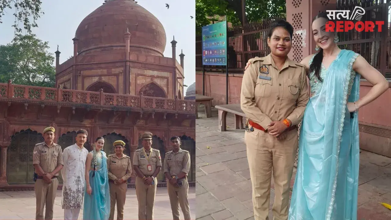 ताजमहल में अर्जेंटीना की महिला पर्यटक की मदद के लिए आगे आई महिला आरक्षी, साड़ी संभालकर जीता दिल