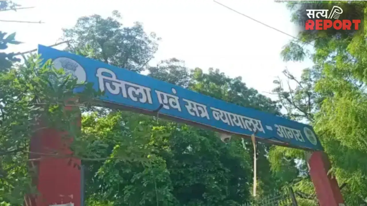 Agra POCSO Case: डीएनए जांच में देरी और अदालत में कथित अमर्यादित व्यवहार पर ACP को कोर्ट ने किया तलब