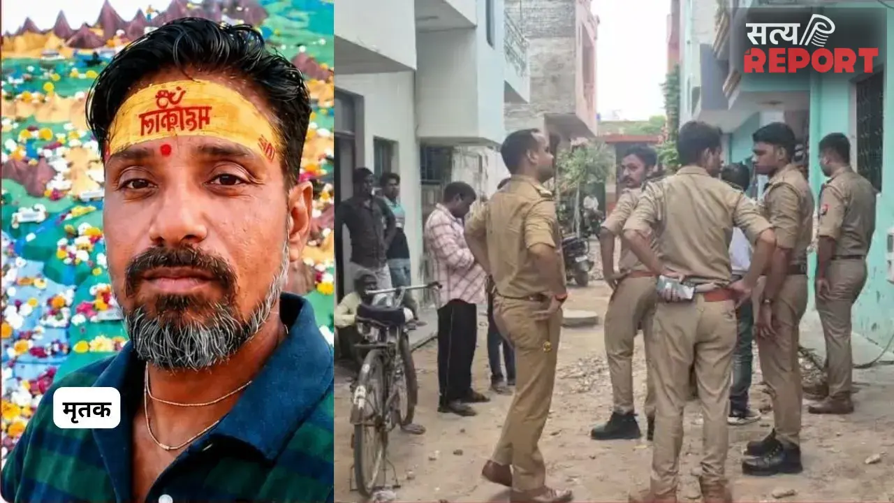 आगरा में पत्नी की दरिंदगी: बाथरूम में दफन रहा पति; 45 दिन तक किसी को नहीं हुई भनक, खुदाई में मिला कंकाल