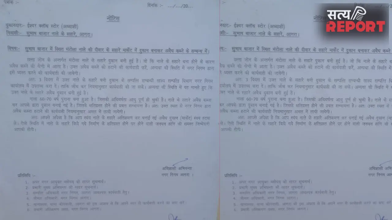पहले किराया वसूला, अब बुलडोजर की तैयारी! सुभाष बाजार हादसे के बाद नगर निगम का यू-टर्न, व्यापारियों में आक्रोश