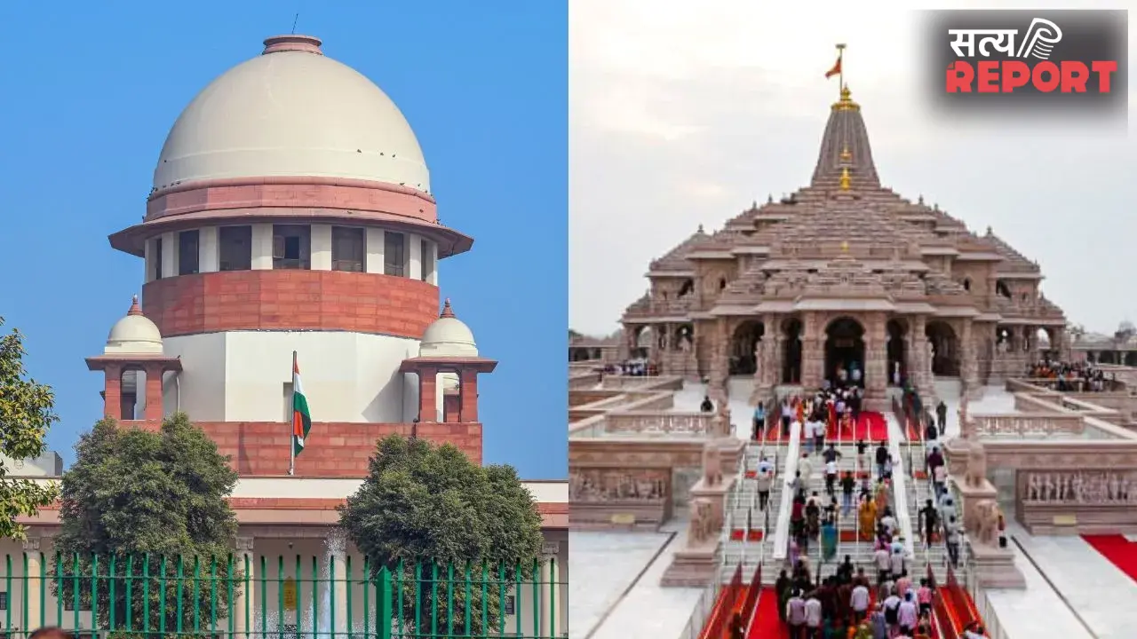 अयोध्या राम मंदिर दान घोटाले पर सुप्रीम कोर्ट का बड़ा एक्शन! केंद्र, यूपी सरकार और ट्रस्ट को थमाया कड़ा नोटिस