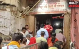 Mathura: बांके बिहारी मंदिर में चांदी के घोड़े चोरी का दावा, सेवायतों ने आरोपों को किया खारिज