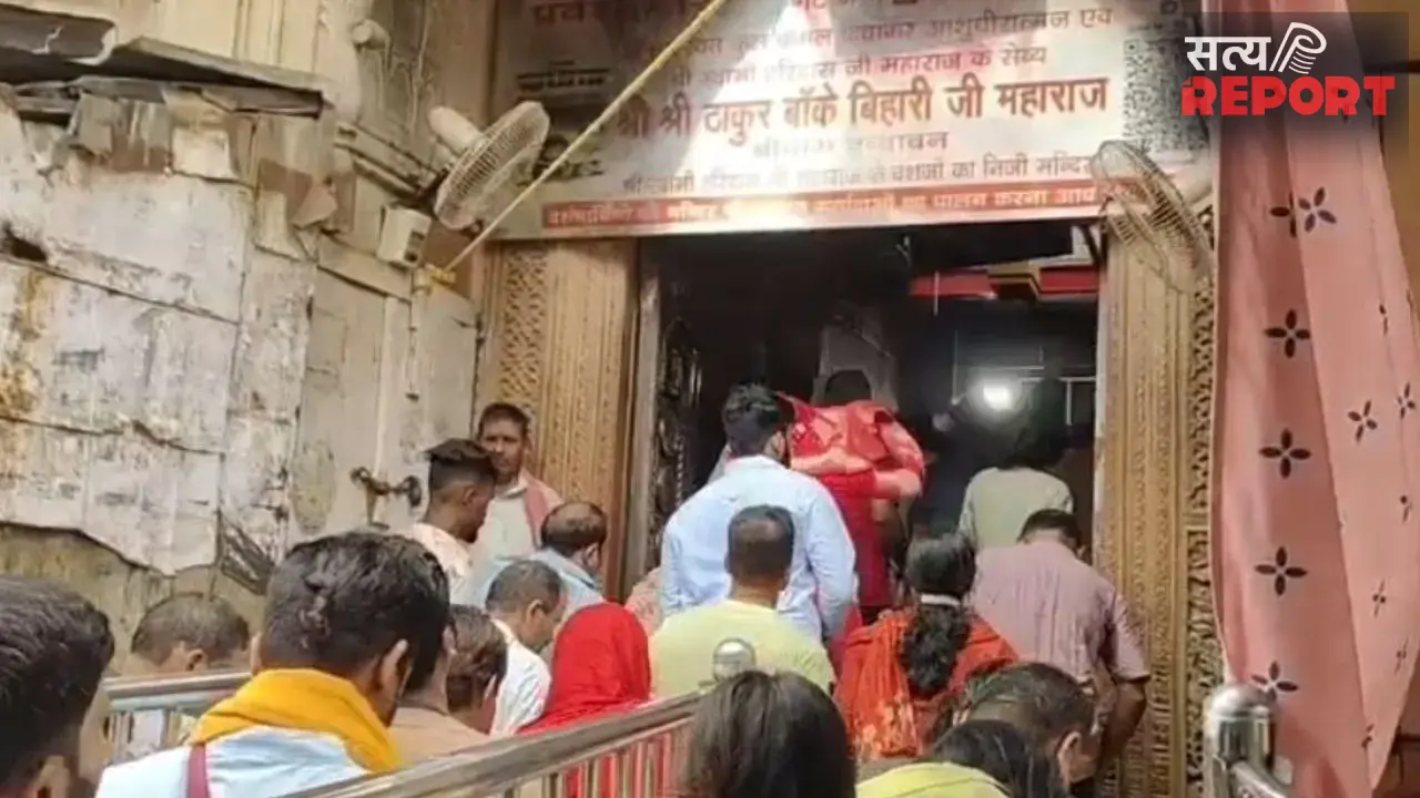 Mathura: बांके बिहारी मंदिर में चांदी के घोड़े चोरी का दावा, सेवायतों ने आरोपों को किया खारिज