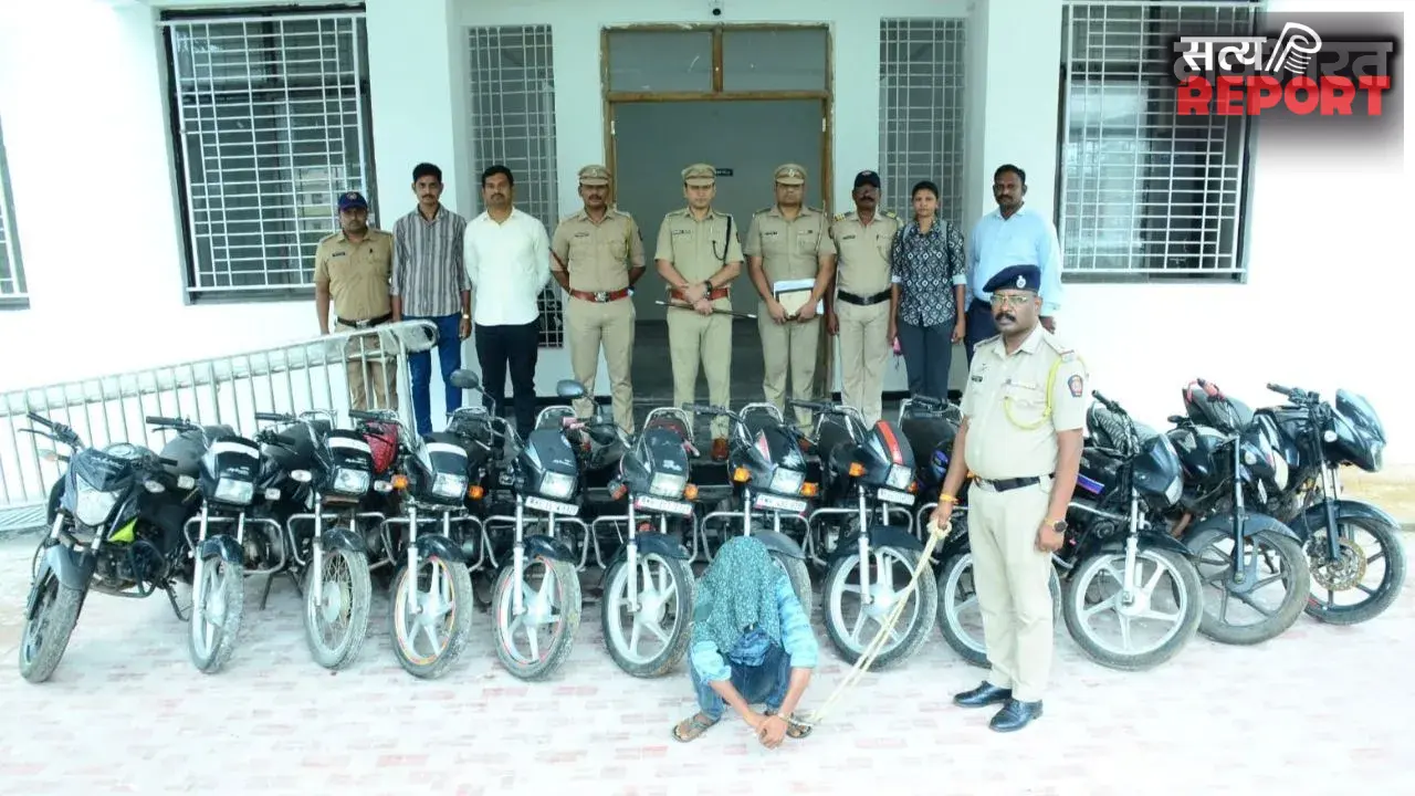 चोरी की गाड़ियों को ‘लीगल’ बनाने का धंधा! भंडारा में 10 बाइकों के साथ गिरफ्तार हुआ आरोपी, साथियों की तलाश जारी