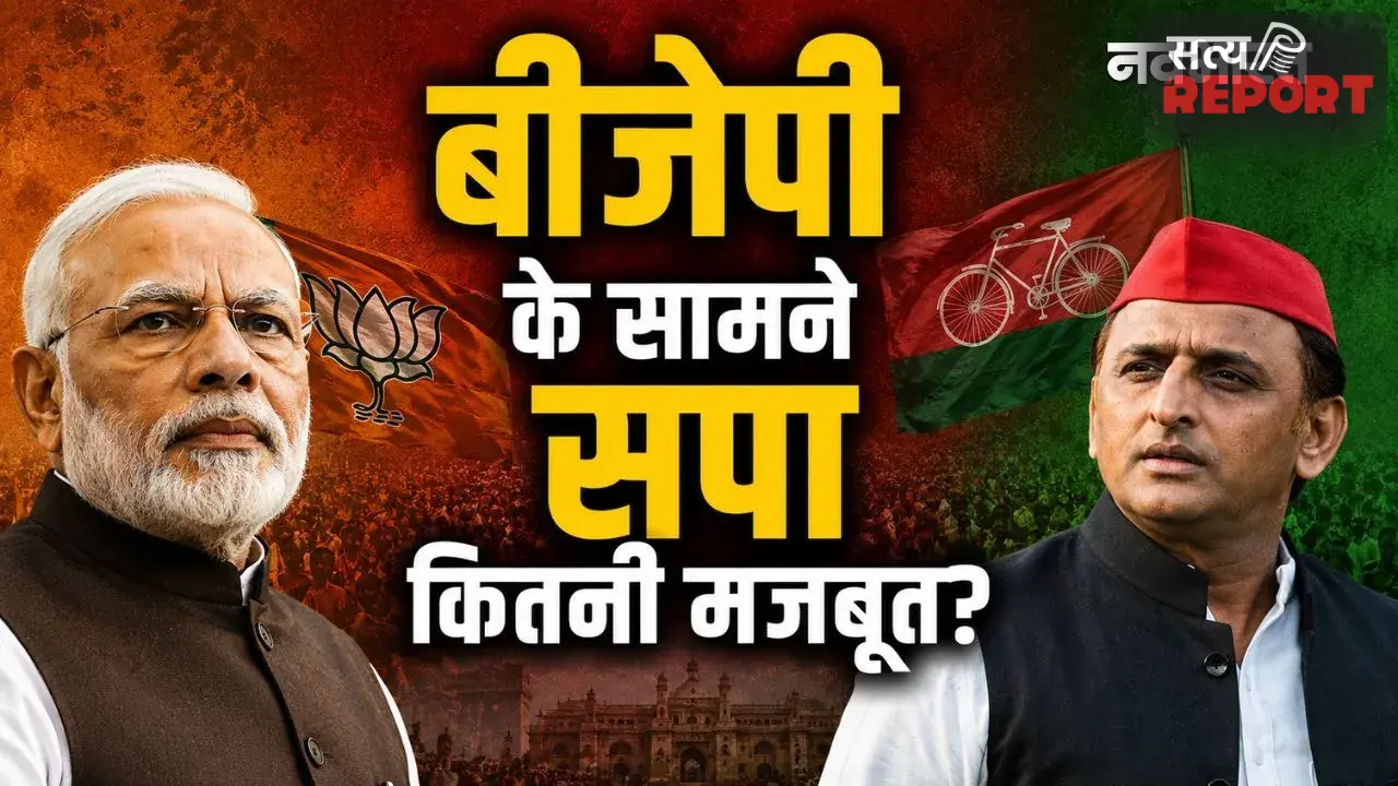 Explainer: यूपी में बीजेपी के सामने सपा कितनी मजबूत? अखिलेश यादव को परेशान कर सकती हैं ये चुनौतियां