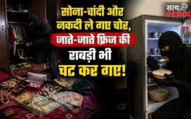 आगरा में दिनदहाड़े घर का ताला तोड़ ले गए जेवर और नकदी, जाते-जाते फ्रिज में रखी राबड़ी भी चट कर गए चोर