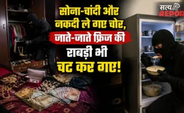 आगरा में दिनदहाड़े घर का ताला तोड़ ले गए जेवर और नकदी, जाते-जाते फ्रिज में रखी राबड़ी भी चट कर गए चोर