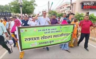 वृंदावन में चला विशेष सफाई अभियान; डीएम चंद्र प्रकाश सिंह ने नागरिकों संग लगाया झाड़ू