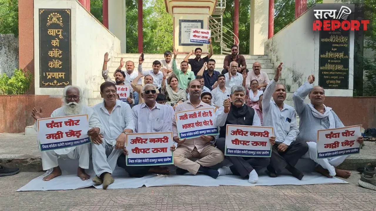 अयोध्या में कांग्रेस नेताओं की गिरफ्तारी के विरोध में कानपुर में सत्याग्रह, गांधी प्रतिमा पर जताया विरोध