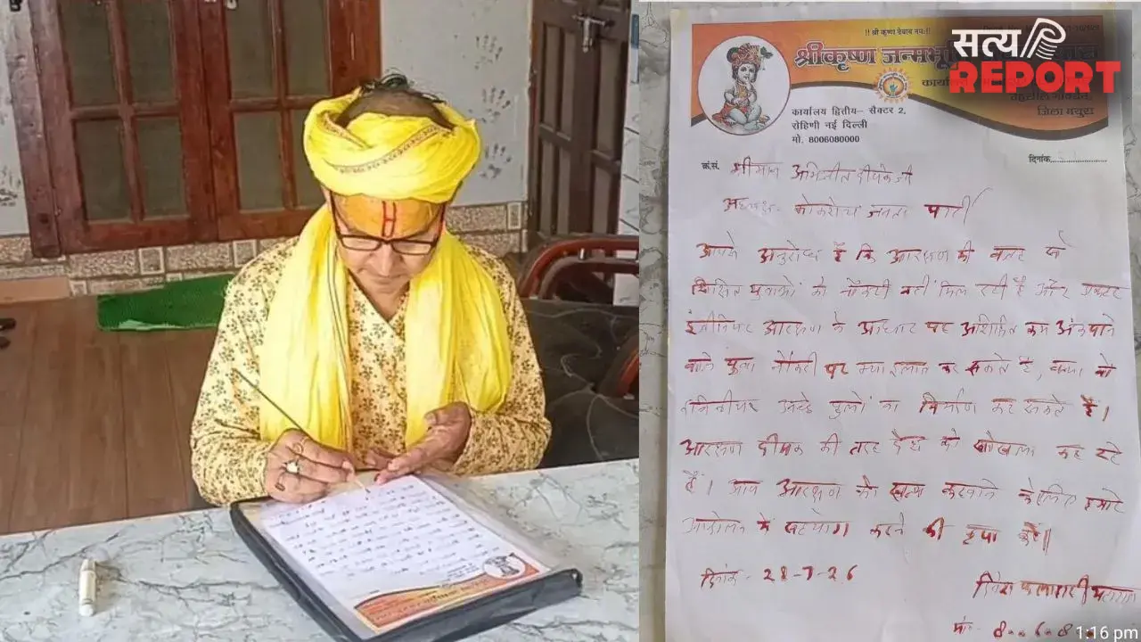 आरक्षण खत्म करने की मांग: फलाहारी महाराज ने अभिजीत दीपके को खून से लिखा पत्र, कहा- आर्थिक आधार पर मिले छूट