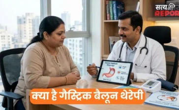 महाराष्ट्र में बिना सर्जरी वजन घटाने का क्रेज, जानें क्या है गैस्ट्रिक बैलून थेरेपी और इसके जबरदस्त फायदे महाराष्ट्र में बिना सर्जरी वजन घटाने का क्रेज, जानें क्या है गैस्ट्रिक बैलून थेरेपी और इसके जबरदस्त फायदे