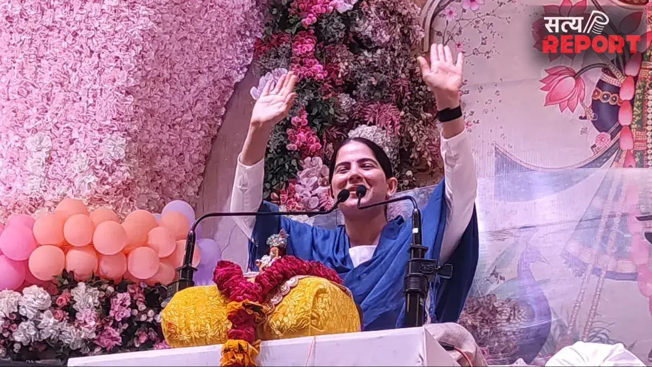 आगरा में जया किशोरी की कथा में उमड़ा श्रद्धालुओं का सैलाब, श्रीकृष्ण की बाल लीलाओं से भाव-विभोर हुए लोग