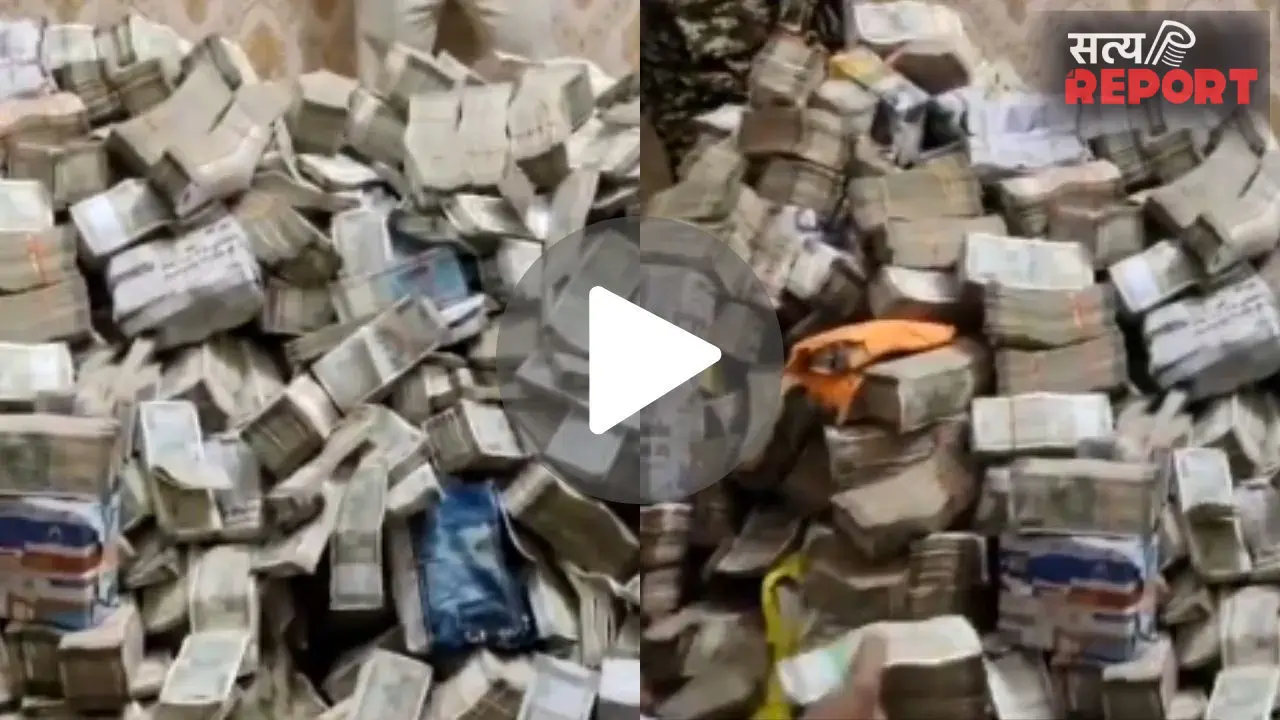 160 करोड़ का म्यूचुअल फंड और करोड़ों का अंबार… धनबाद में ED के हाथ लगा कोयला माफिया, 31 जगहों पर रेड वायरल