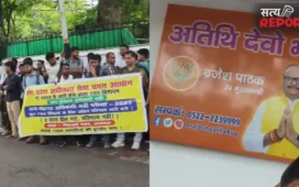 ग्राम पंचायत अधिकारी भर्ती 2022 का रिजल्ट जारी करने की मांग, अभ्यर्थियों ने डिप्टी सीएम आवास का किया घेराव