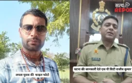 Mathura: तीन साल पहले लापता युवक के मामले में बड़ा खुलासा; कुएं से मिले अवशेष, जांच में होगा मौत का खुलासा