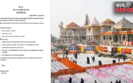 Ram Mandir Meeting: राम मंदिर ट्रस्ट की 6 जुलाई को अहम बैठक, चंपत राय के इस्तीफे पर होगी चर्चा