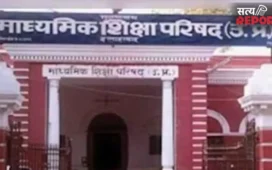 यूपी बोर्ड में अब उत्तर पुस्तिकाओं का होगा ऑनलाइन मूल्यांकन, 195 शिक्षकों को मिलेगा विशेष प्रशिक्षण