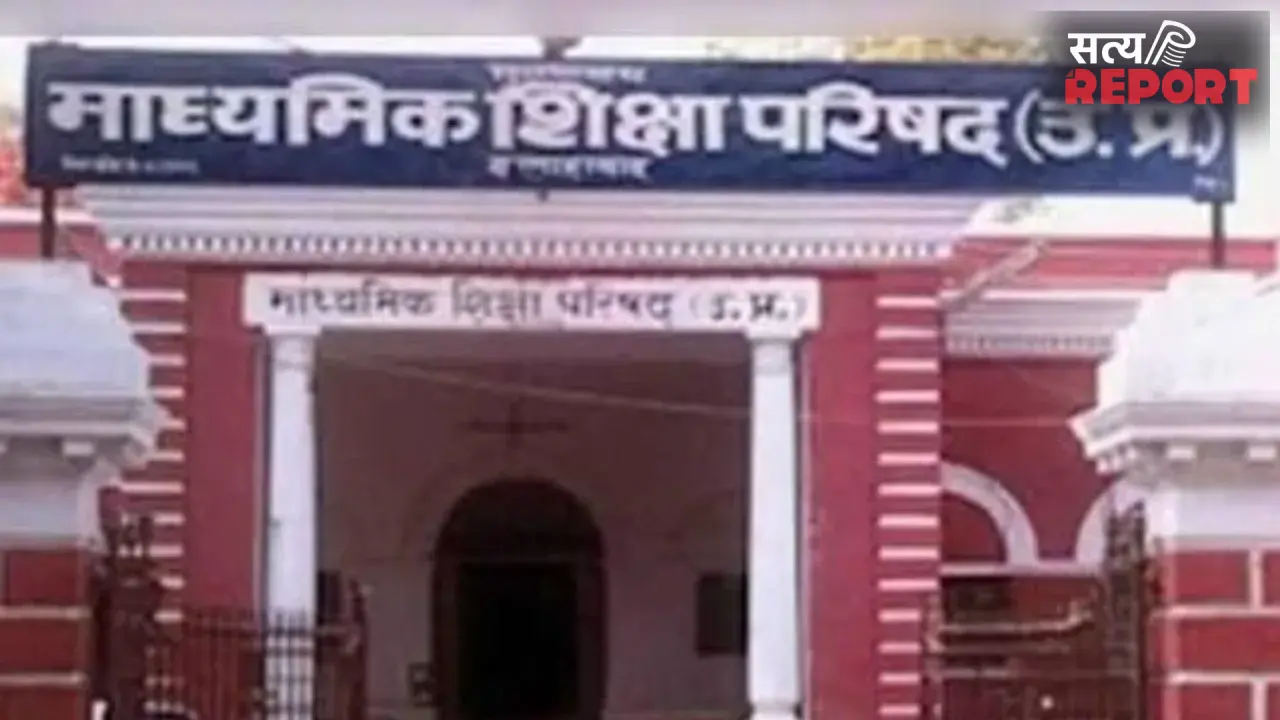 यूपी बोर्ड में अब उत्तर पुस्तिकाओं का होगा ऑनलाइन मूल्यांकन, 195 शिक्षकों को मिलेगा विशेष प्रशिक्षण