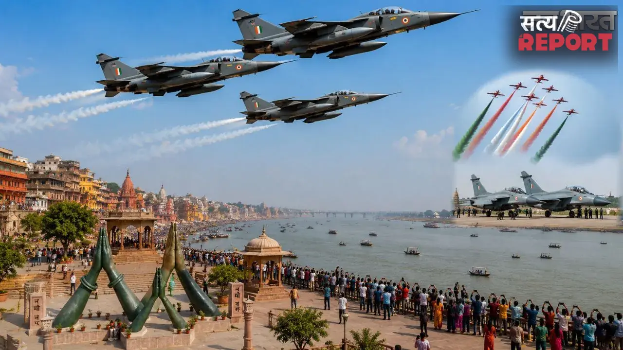 Varanasi Air Show: नमो घाट पर अक्टूबर में वायुसेना का भव्य एयर शो, तीन जैगुआर विमानों ने शुरू की हवाई रिहर्सल