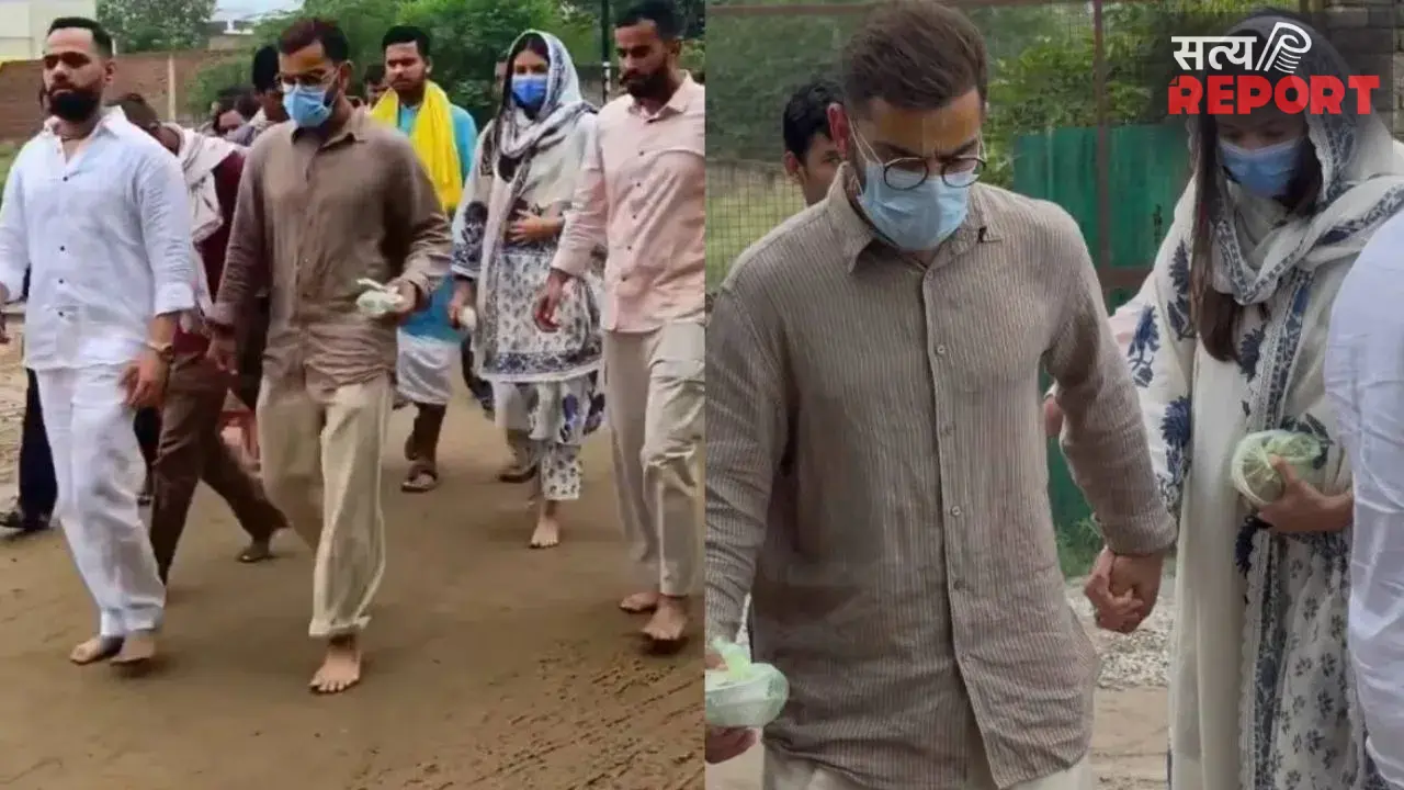 गुरु पूर्णिमा से पहले वृन्दावन पहुंचे विराट कोहली और अनुष्का शर्मा, प्रेमानंद महाराज से लिया आशीर्वाद