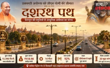 दीपोत्सव से पहले अयोध्या को मिलेगी दशरथ पथ की सौगात, त्रेतायुग की स्मृतियों से जुड़ेगा रामनगरी का नया मार्ग दीपोत्सव से पहले अयोध्या को मिलेगी दशरथ पथ की सौगात, त्रेतायुग की स्मृतियों से जुड़ेगा रामनगरी का नया मार्ग