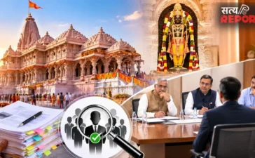 जल्द मिलेगा अयोध्या राम मंदिर को नया CEO! 5,300 आवेदन में से 18 नाम फाइनल, इस तारीख को होगा ऐलान जल्द मिलेगा अयोध्या राम मंदिर को नया CEO! 5,300 आवेदन में से 18 नाम फाइनल, इस तारीख को होगा ऐलान