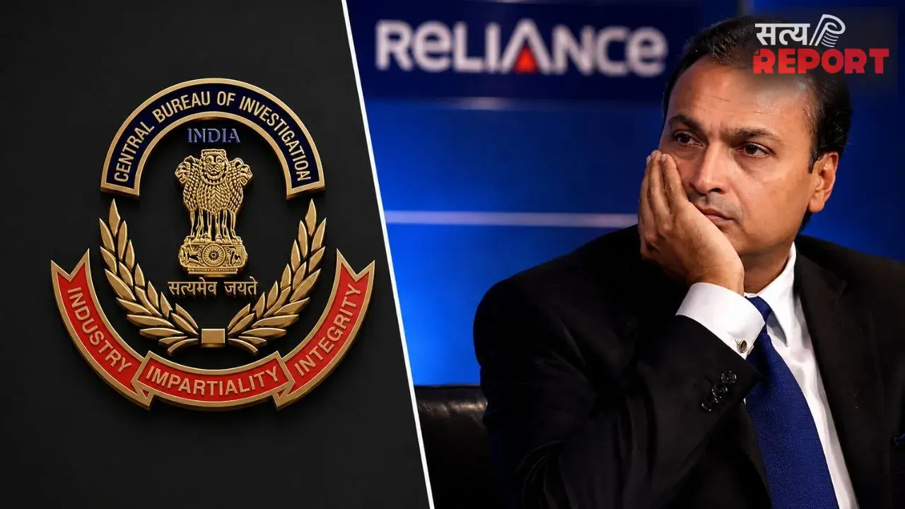 Reliance Capital Case: ईपीएफओ के 1,816 करोड़ निवेश घोटाले में अनिल अंबानी पर CBI का शिकंजा, FIR दर्ज