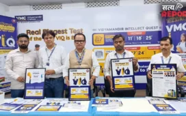 Agra: प्रतिभाशाली विद्यार्थियों के लिए सुनहरा मौका, VIQ-2026 से मिलेंगे छात्रवृत्ति और करोड़ों के कैश रिवार्ड