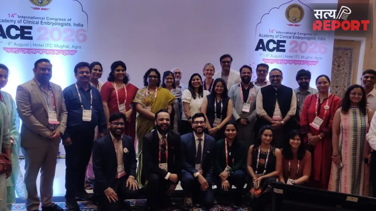 आगरा में ACE 2026: विशेषज्ञों ने बांझपन के बदलते कारणों और आधुनिक फर्टिलिटी तकनीकों पर किया मंथन, बताए फायदे
