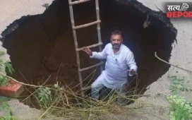 स्मार्ट सिटी की सड़क का हाल बेहाल; चार महीने में धंसी करोड़ों की सड़क; एक महीने में दूसरी बार बना गहरा गड्ढा