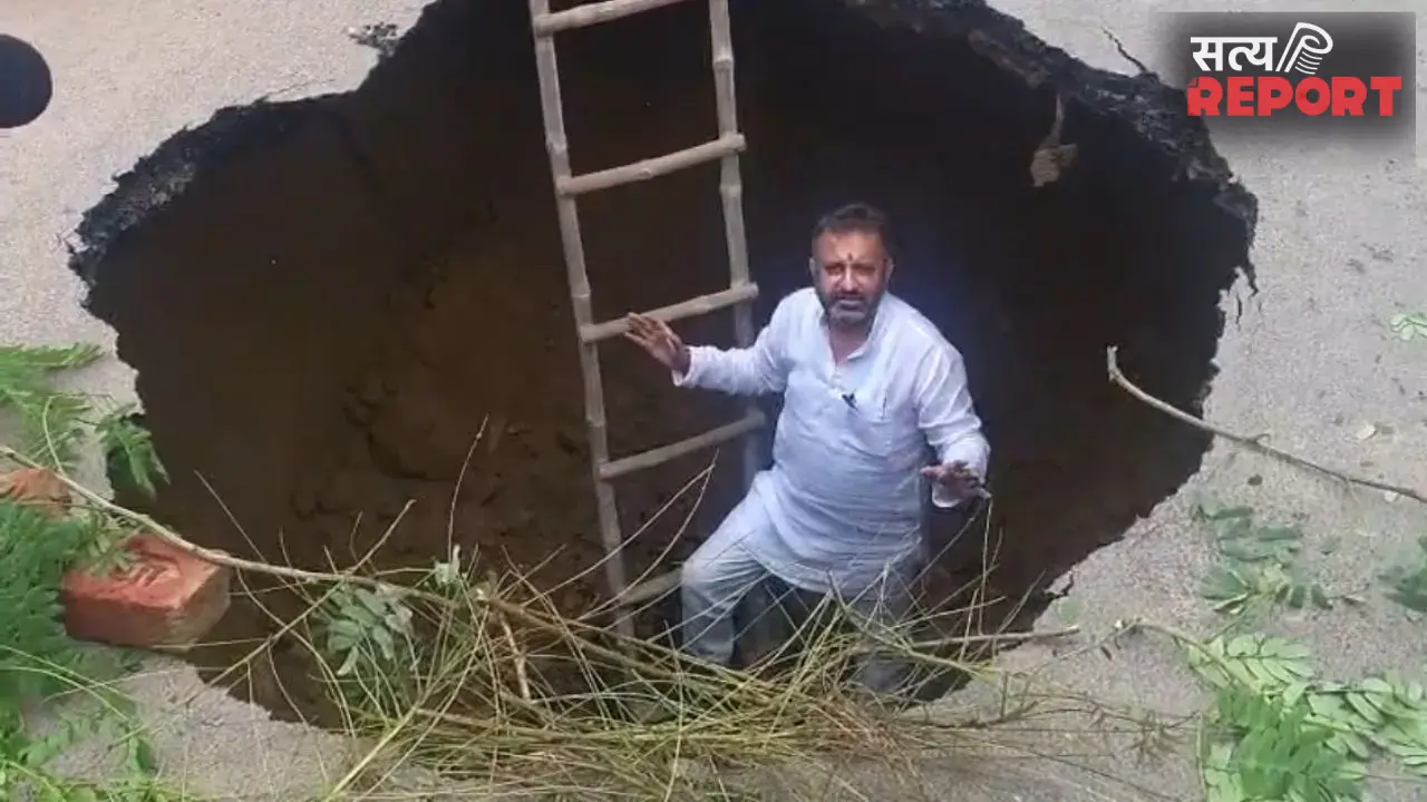 स्मार्ट सिटी की सड़क का हाल बेहाल; चार महीने में धंसी करोड़ों की सड़क; एक महीने में दूसरी बार बना गहरा गड्ढा