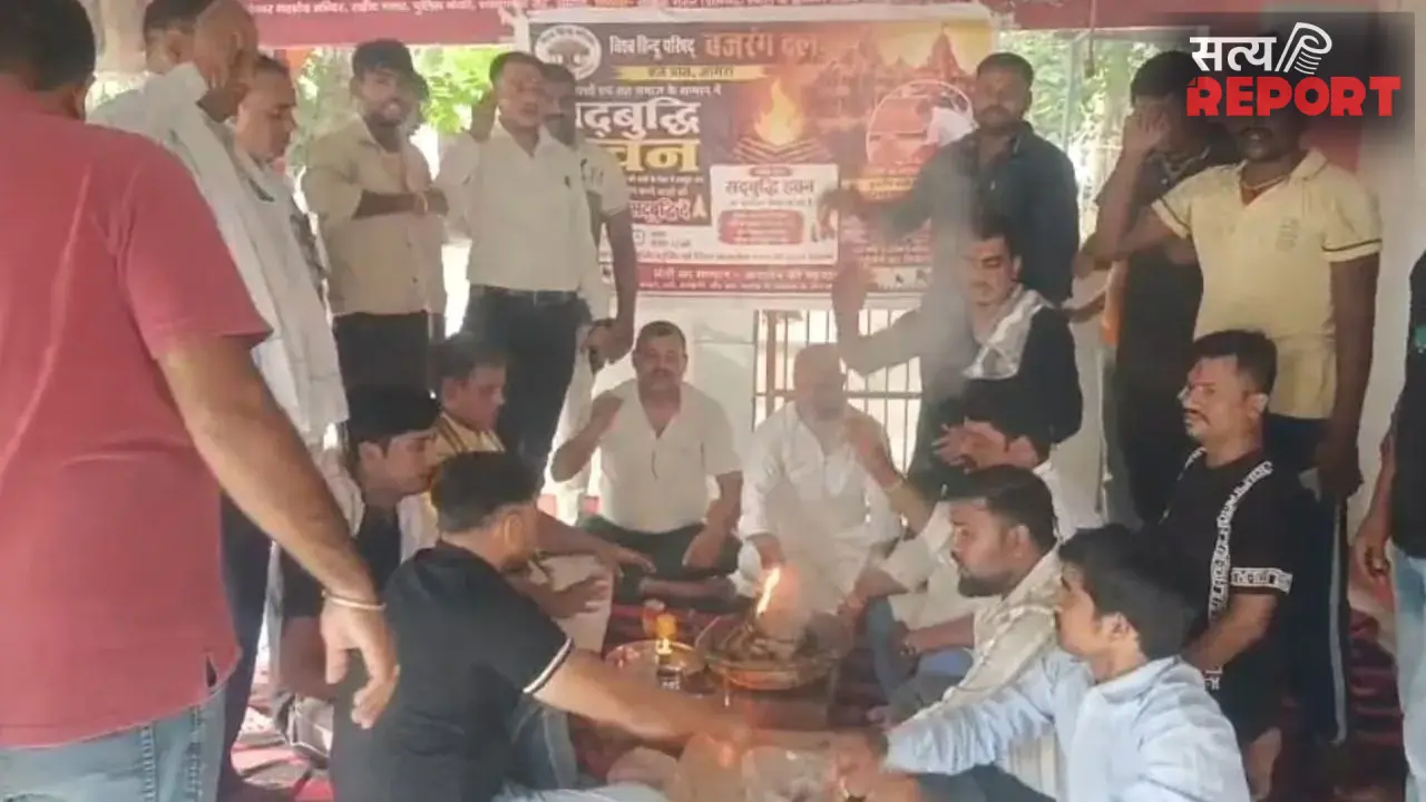 भगवा पर सियासत से बवाल: पप्पू यादव के विरोध में बजरंग दल का ‘सदबुद्धि यज्ञ’, बोले- सनातन का अपमान नहीं सहेंगे