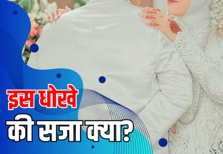 3 करोड़ महिलाओं की कमी और बढ़ता ‘फ्लैश मैरिज स्कैम’! भारत के पड़ोसी देश से सामने आई चौंकाने वाली कहानी.. 3 करोड़ महिलाओं की कमी और बढ़ता ‘फ्लैश मैरिज स्कैम’! भारत के पड़ोसी देश से सामने आई चौंकाने वाली कहानी..