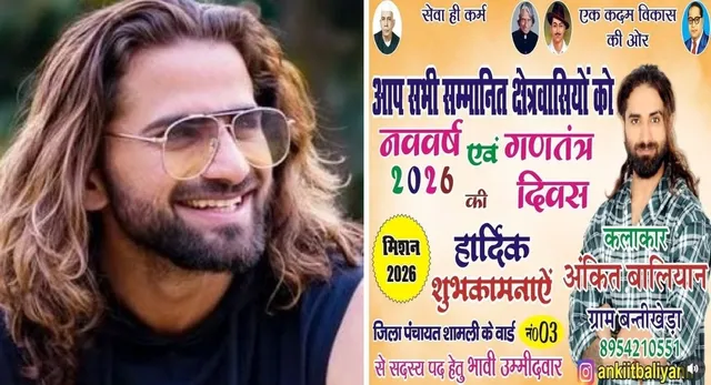  जिला पंचायत चुनाव की तैयारी कर रहे थे अंकित बालियान, हत्या के पीछे चुनावी रंजिश का एंगल भी खंगाल रही पुलिस. जिला पंचायत चुनाव की तैयारी कर रहे थे अंकित बालियान, हत्या के पीछे चुनावी रंजिश का एंगल भी खंगाल रही पुलिस.
