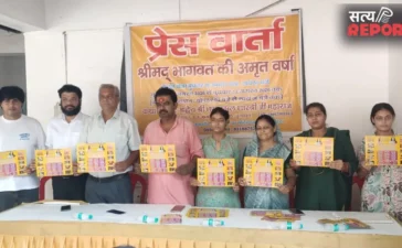 भव्य कलश यात्रा के साथ होगा श्रीमद्भागवत कथा का शुभारंभ, 6 से 12 अगस्त तक आगरा में बहेगी भक्ति की रसधारा भव्य कलश यात्रा के साथ होगा श्रीमद्भागवत कथा का शुभारंभ, 6 से 12 अगस्त तक आगरा में बहेगी भक्ति की रसधारा