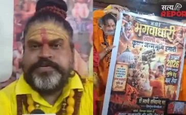 कृष्ण लला हम आएंगे… इधर संतों ने फूंका कारसेवा का शंखनाद, उधर आश्रम से गायब हुआ पूजा का गुलाबी पत्थर! कृष्ण लला हम आएंगे… इधर संतों ने फूंका कारसेवा का शंखनाद, उधर आश्रम से गायब हुआ पूजा का गुलाबी पत्थर!