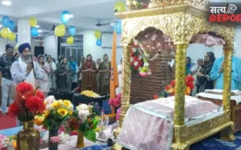 श्रद्धा और सेवा भाव से मनाया गया गुरु हरकिशन साहिब जी का प्रकाश पर्व, गुरुद्वारों में गूंजा गुरबाणी कीर्तन