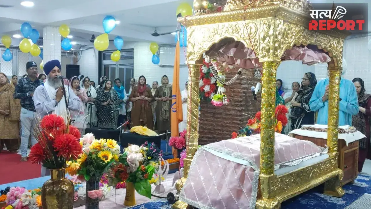 श्रद्धा और सेवा भाव से मनाया गया गुरु हरकिशन साहिब जी का प्रकाश पर्व, गुरुद्वारों में गूंजा गुरबाणी कीर्तन