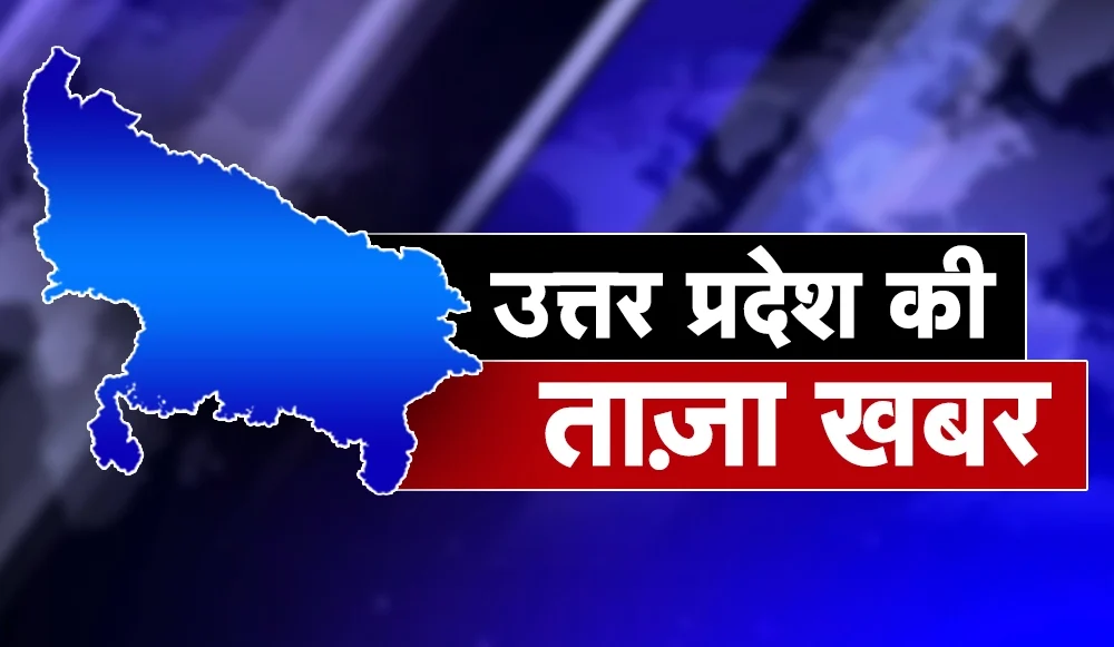 बलिया की एक अदालत ने किशोरी: के अपहरण, दुष्कर्म के दोषी युवक को 25 साल की सजा सुनायी.