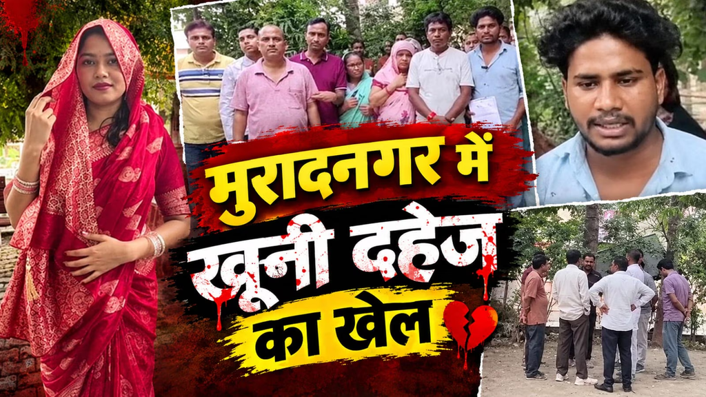 ‘भैया, ये लोग मुझे मार देंगे…’ आकृति ने भाई को फोन कर बताई आपबीती, कुछ देर बाद छत से गिरने की खबर, ससुराल पर हत्या का आरोप.. ‘भैया, ये लोग मुझे मार देंगे…’ आकृति ने भाई को फोन कर बताई आपबीती, कुछ देर बाद छत से गिरने की खबर, ससुराल पर हत्या का आरोप..