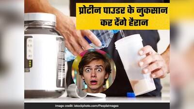 जिसे देखो प्रोटीन के पीछे पड़ा है, डॉक्टर ने बताया प्रोटीन पाउडर या सप्लीमेंट जिसे देखो प्रोटीन के पीछे पड़ा है, डॉक्टर ने बताया प्रोटीन पाउडर या सप्लीमेंट
