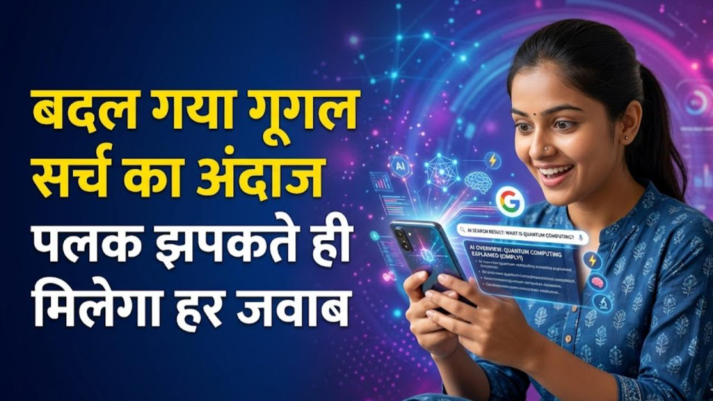 Google की नई AI सर्विस से बदलेगा सर्च का अंदाज, अब Gmail और Photos की मदद से मिलेंगे पर्सनलाइज्ड जवाब Google की नई AI सर्विस से बदलेगा सर्च का अंदाज, अब Gmail और Photos की मदद से मिलेंगे पर्सनलाइज्ड जवाब