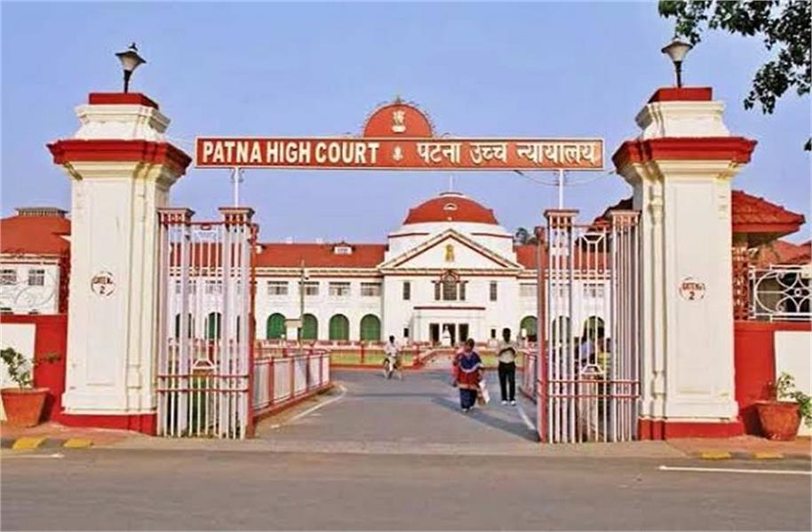 दूसरी शादी के विवाद में पति के माता-पिता और पहली पत्नी को बड़ी राहत, पटना हाईकोर्ट ने रद्द किया आपराधिक मुकदमा दूसरी शादी के विवाद में पति के माता-पिता और पहली पत्नी को बड़ी राहत, पटना हाईकोर्ट ने रद्द किया आपराधिक मुकदमा